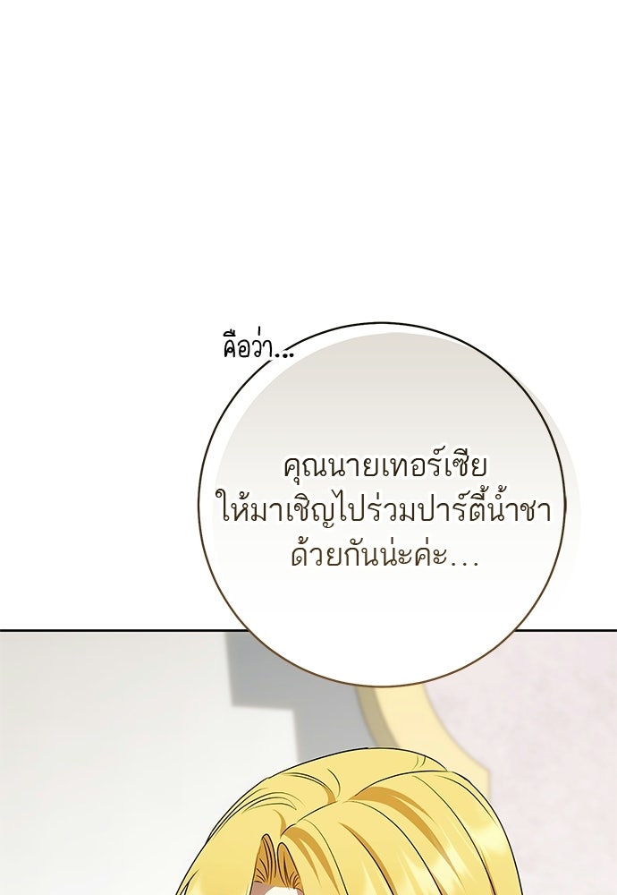 อยากได้ ก็เอาไป - หน้า 60