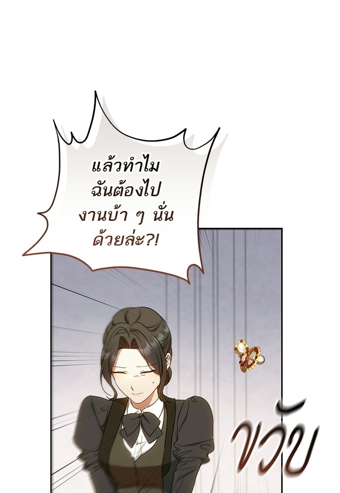 อยากได้ ก็เอาไป - หน้า 62