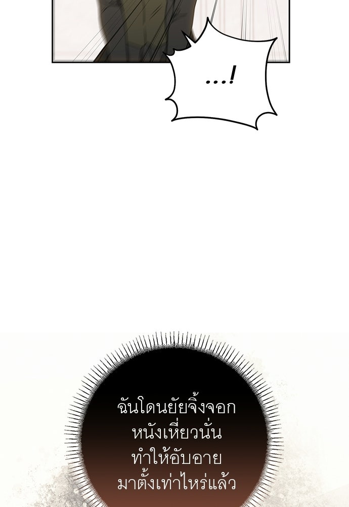 อยากได้ ก็เอาไป - หน้า 63