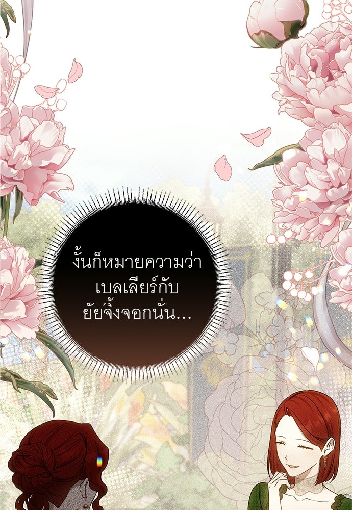 อยากได้ ก็เอาไป - หน้า 69