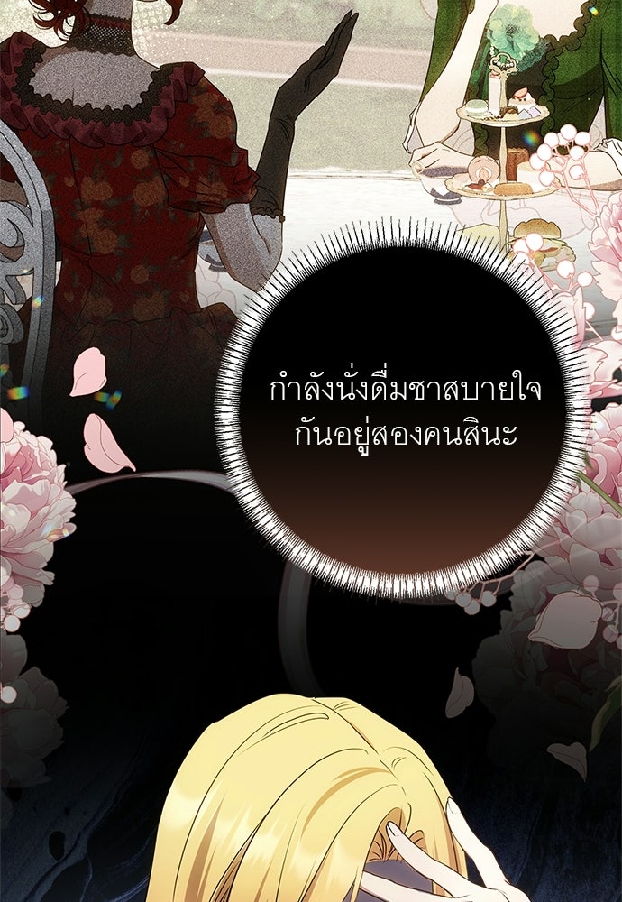 อยากได้ ก็เอาไป - หน้า 70