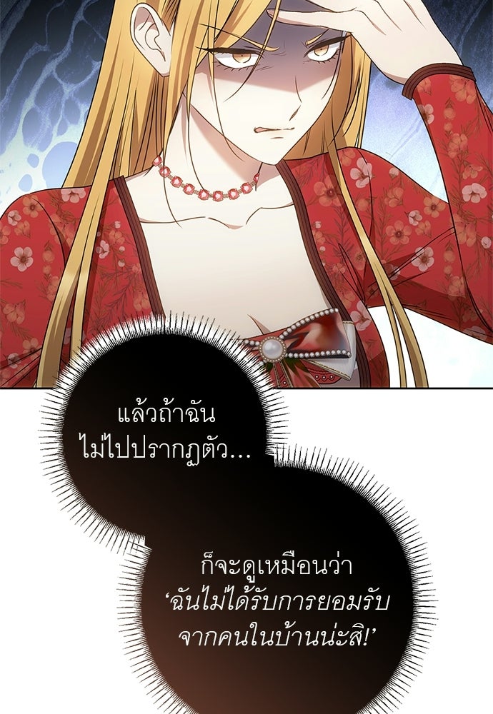 อยากได้ ก็เอาไป - หน้า 71