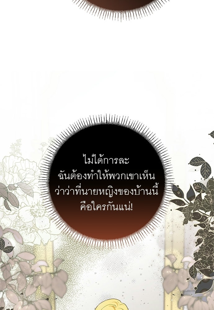 อยากได้ ก็เอาไป - หน้า 72