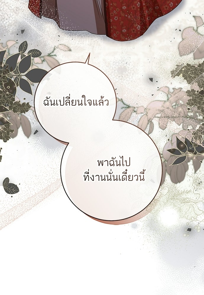 อยากได้ ก็เอาไป - หน้า 74