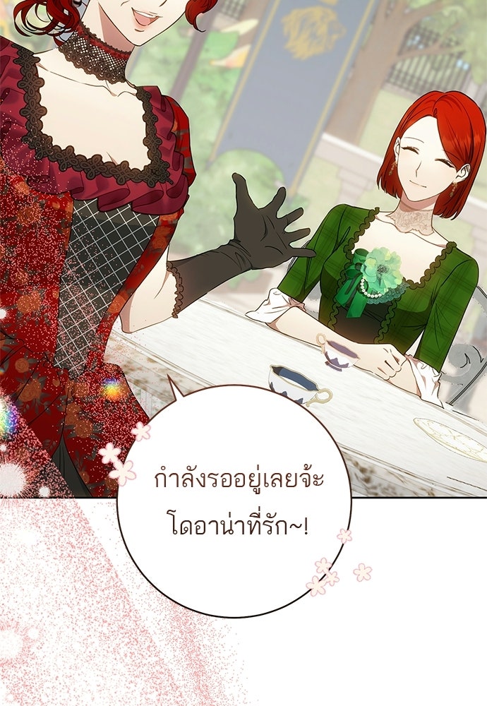 อยากได้ ก็เอาไป - หน้า 77