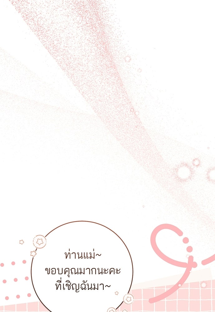 อยากได้ ก็เอาไป - หน้า 78