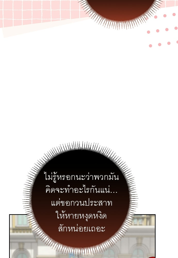 อยากได้ ก็เอาไป - หน้า 80