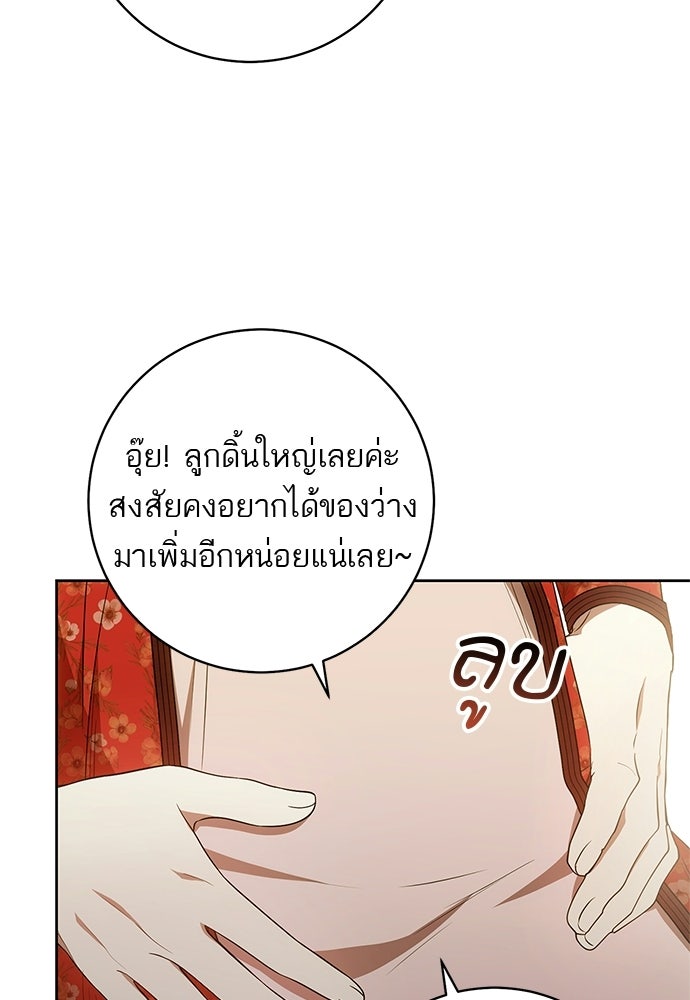 อยากได้ ก็เอาไป - หน้า 82