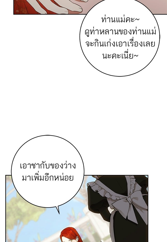 อยากได้ ก็เอาไป - หน้า 83
