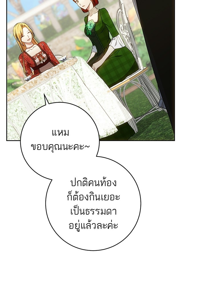 อยากได้ ก็เอาไป - หน้า 84