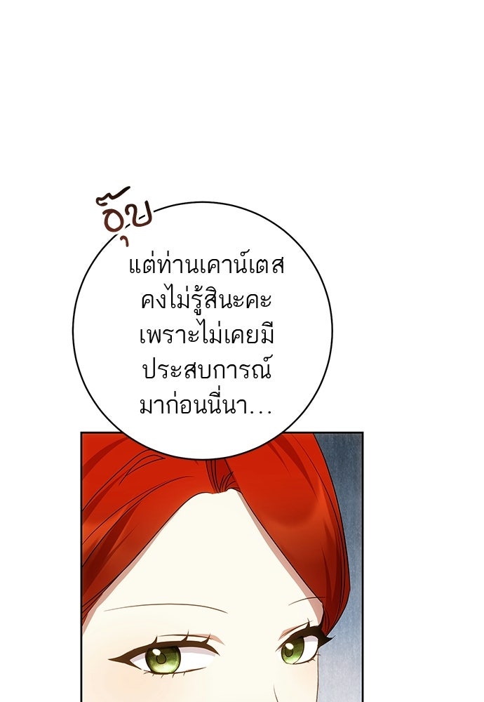 อยากได้ ก็เอาไป - หน้า 85
