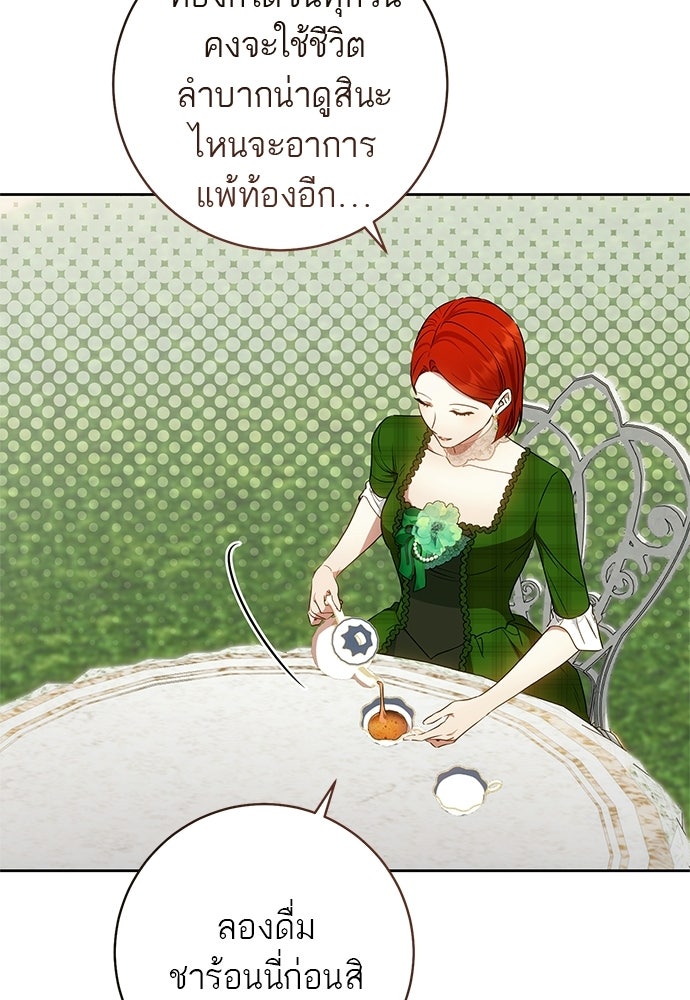 อยากได้ ก็เอาไป - หน้า 87