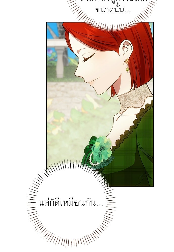 อยากได้ ก็เอาไป - หน้า 89
