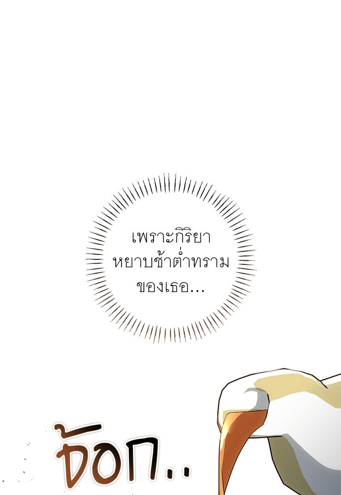 อยากได้ ก็เอาไป - หน้า 90
