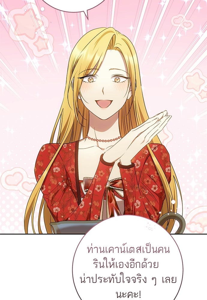 อยากได้ ก็เอาไป - หน้า 94