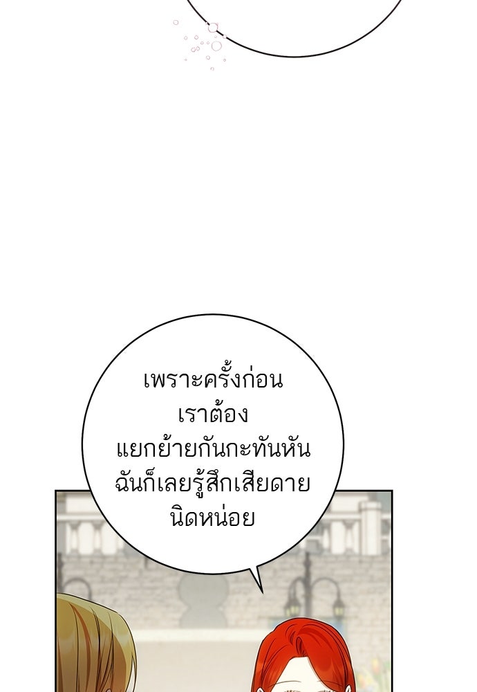 อยากได้ ก็เอาไป - หน้า 95