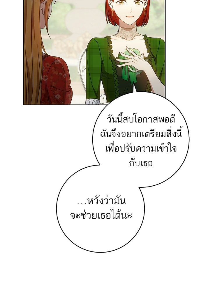 อยากได้ ก็เอาไป - หน้า 96