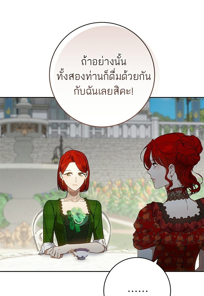 อยากได้ ก็เอาไป - หน้า 98