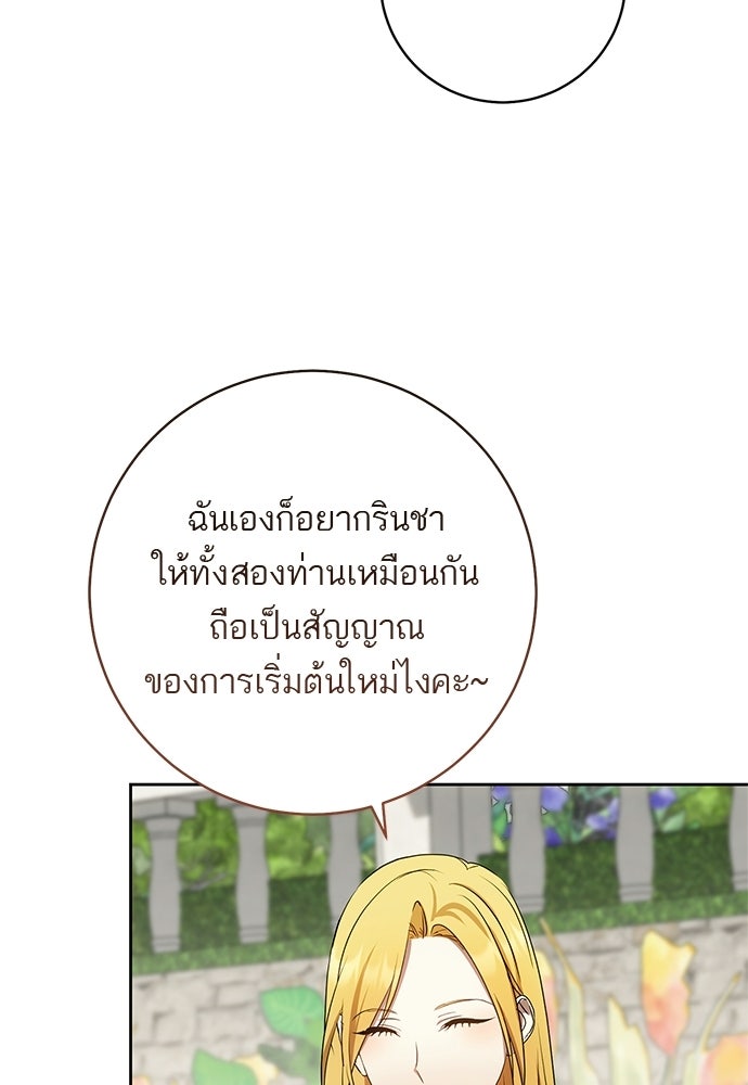 อยากได้ ก็เอาไป - หน้า 99