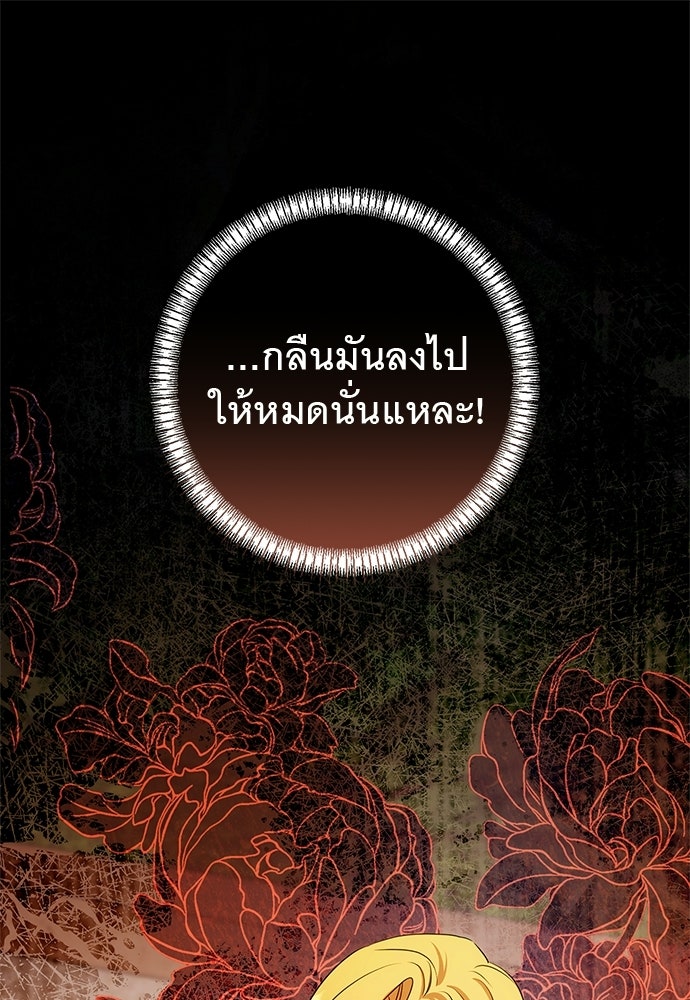อยากได้ ก็เอาไป - หน้า 1