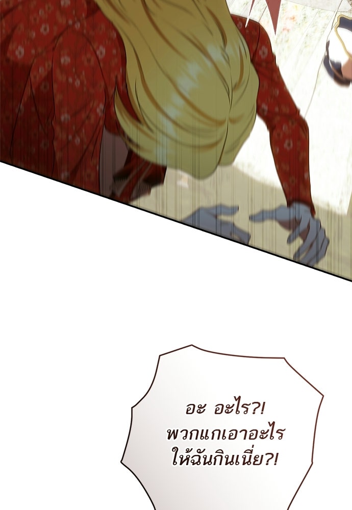 อยากได้ ก็เอาไป - หน้า 10