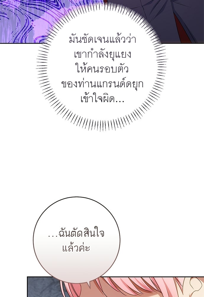 อยากได้ ก็เอาไป - หน้า 102