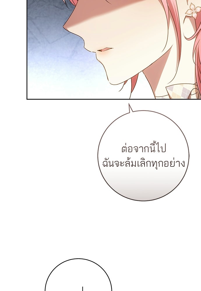 อยากได้ ก็เอาไป - หน้า 103