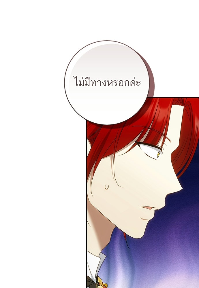 อยากได้ ก็เอาไป - หน้า 105