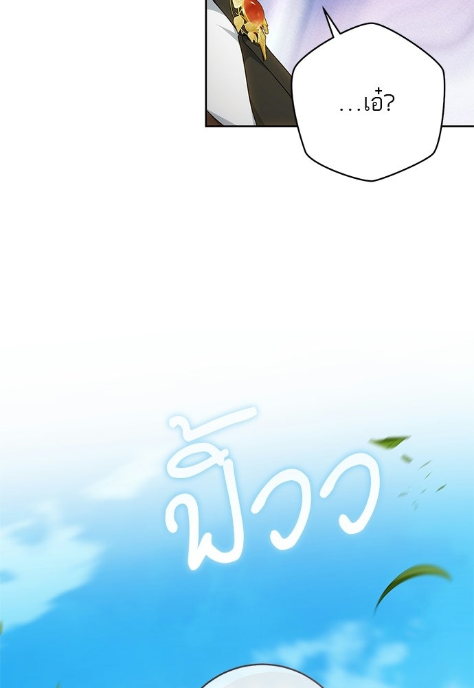อยากได้ ก็เอาไป - หน้า 106