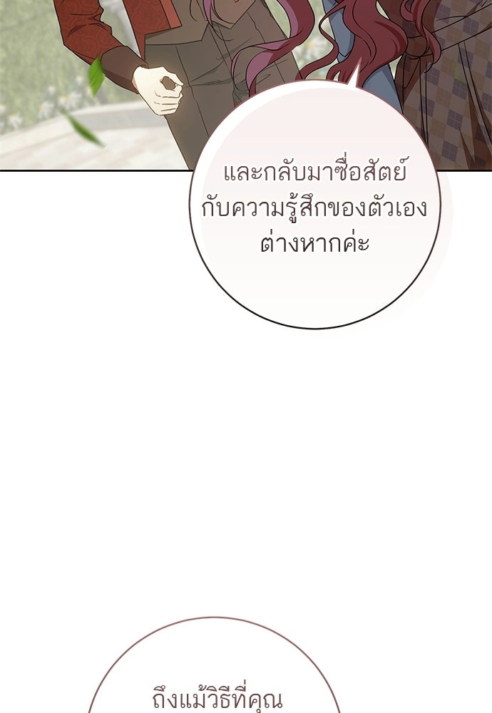 อยากได้ ก็เอาไป - หน้า 108