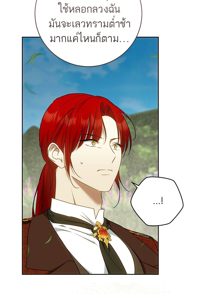 อยากได้ ก็เอาไป - หน้า 109
