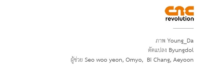 อยากได้ ก็เอาไป - หน้า 113