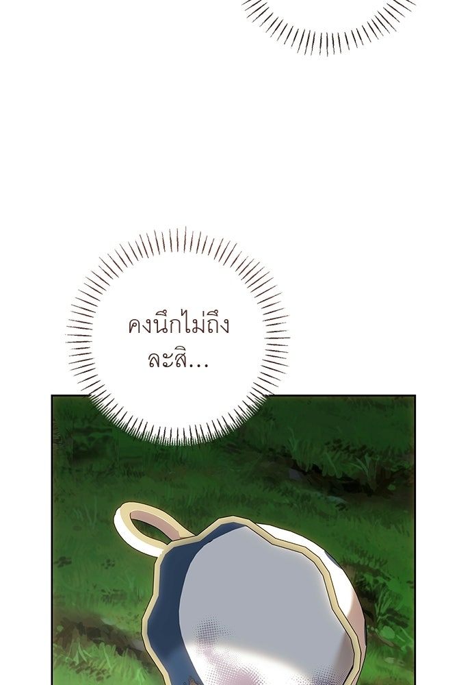 อยากได้ ก็เอาไป - หน้า 12