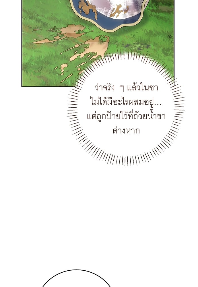 อยากได้ ก็เอาไป - หน้า 13