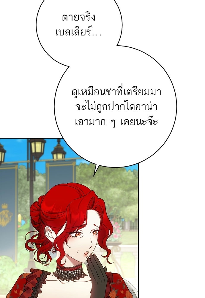อยากได้ ก็เอาไป - หน้า 14