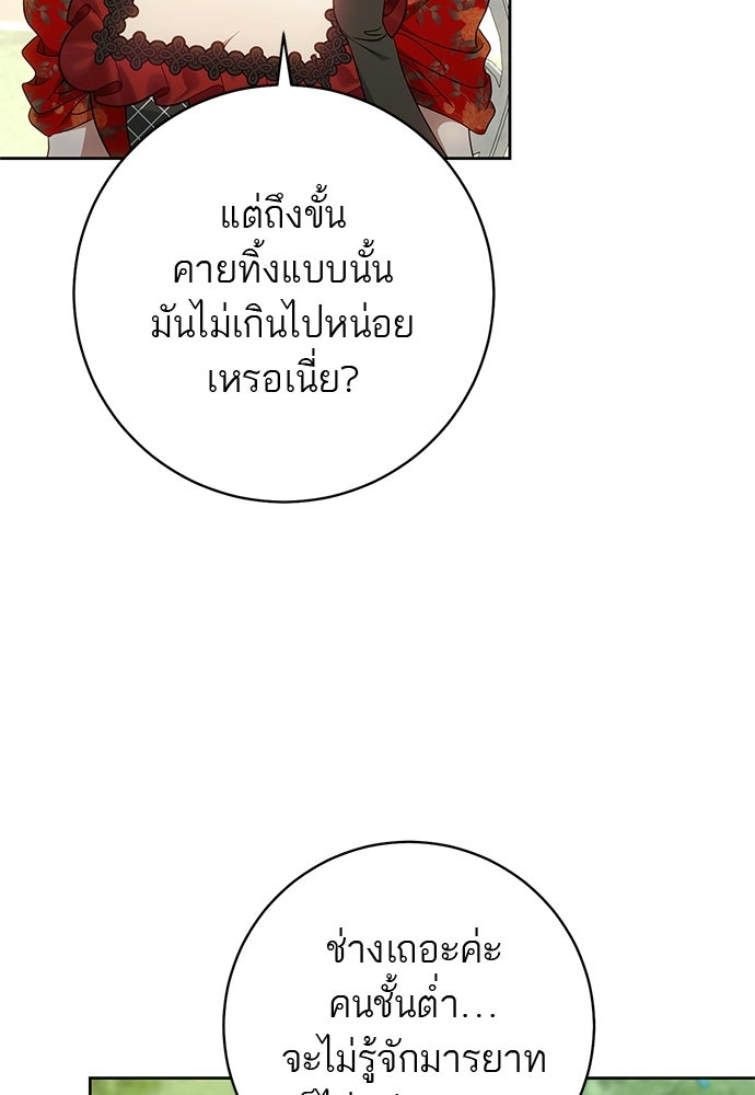 อยากได้ ก็เอาไป - หน้า 15