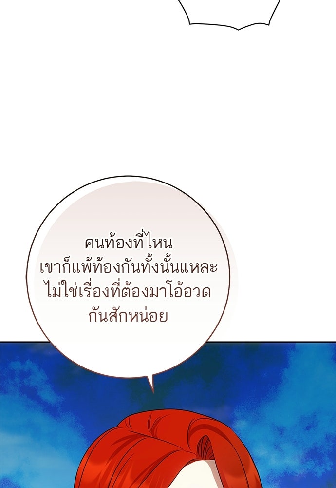 อยากได้ ก็เอาไป - หน้า 17
