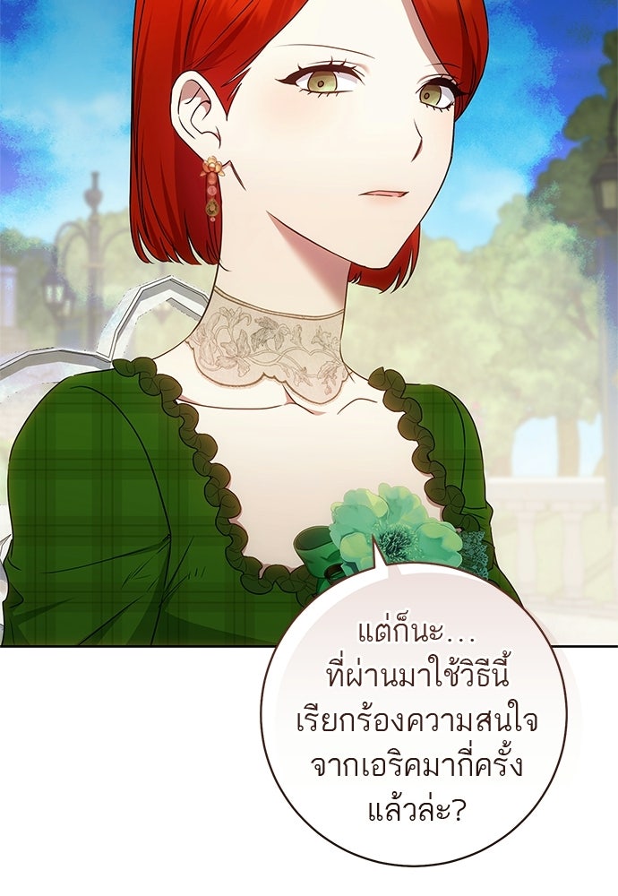 อยากได้ ก็เอาไป - หน้า 18