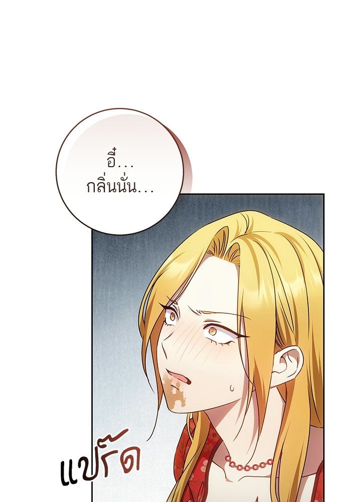 อยากได้ ก็เอาไป - หน้า 19