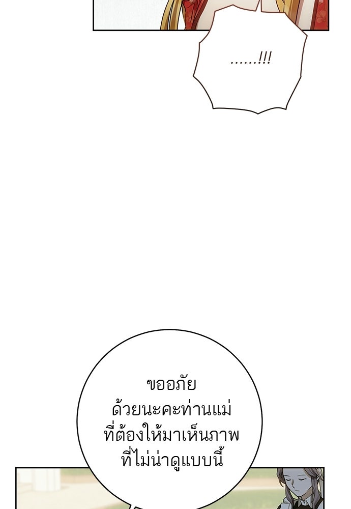 อยากได้ ก็เอาไป - หน้า 20