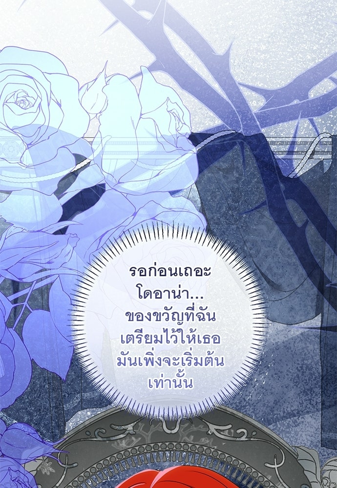 อยากได้ ก็เอาไป - หน้า 26