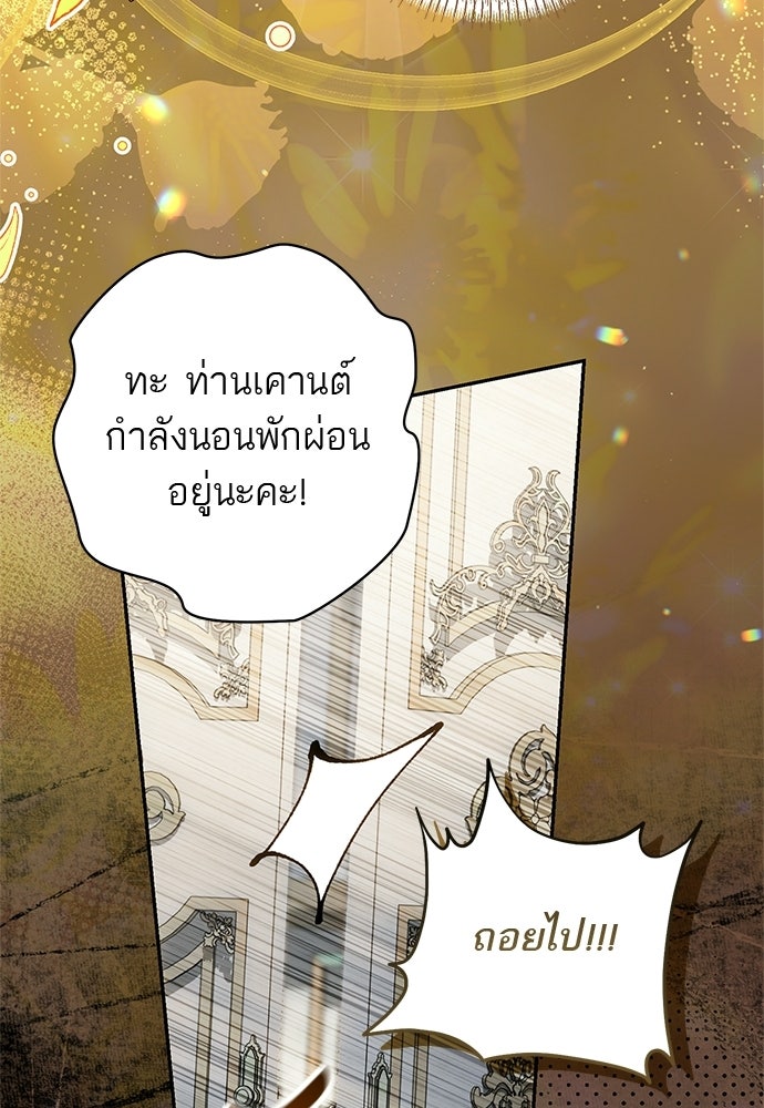 อยากได้ ก็เอาไป - หน้า 35