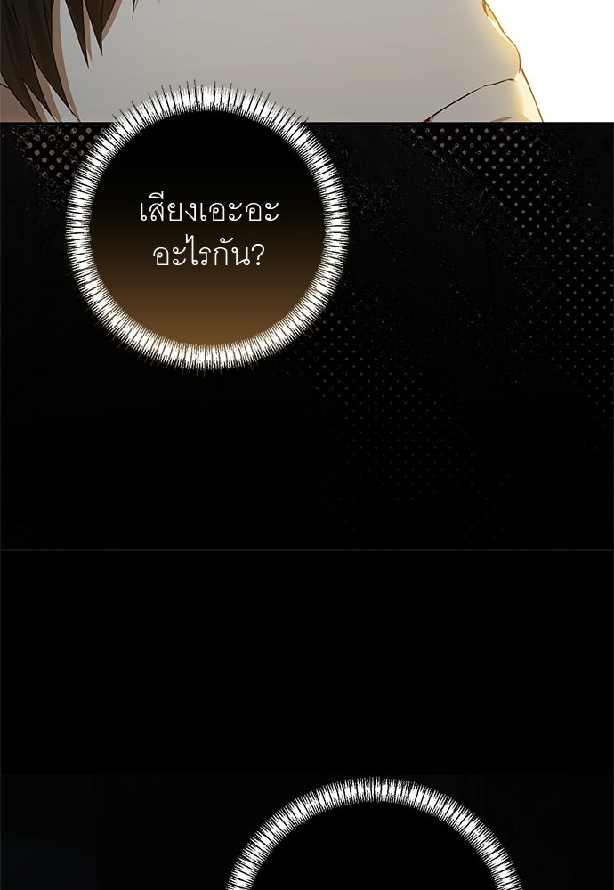 อยากได้ ก็เอาไป - หน้า 37