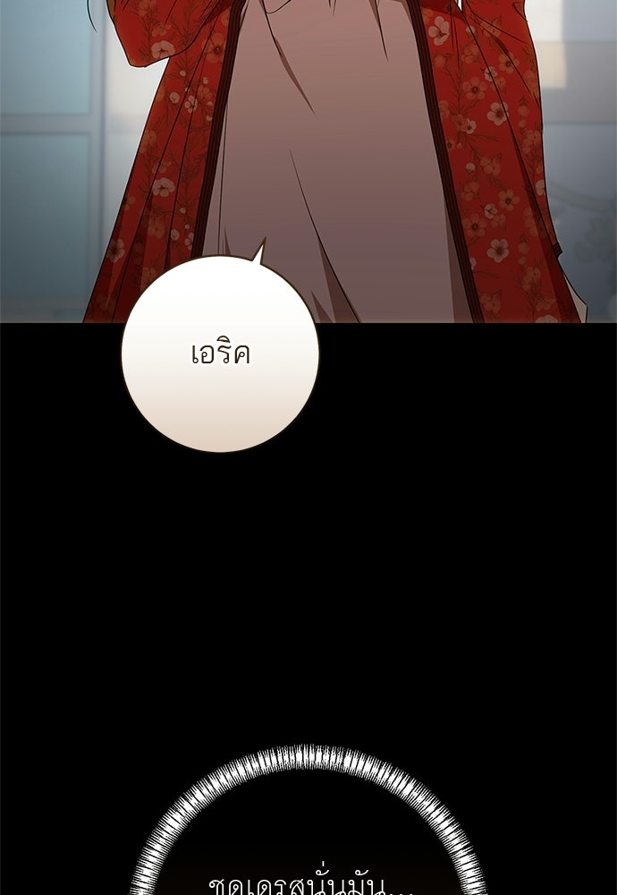 อยากได้ ก็เอาไป - หน้า 39