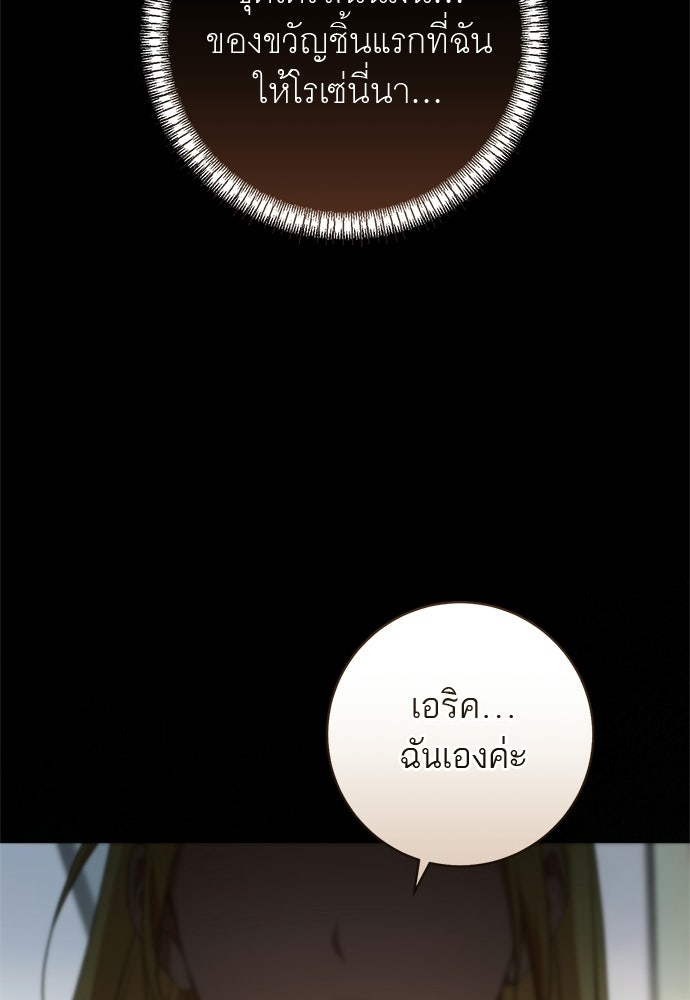 อยากได้ ก็เอาไป - หน้า 40