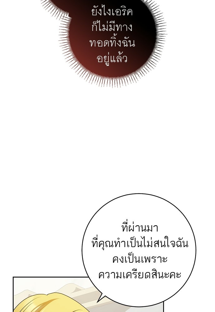 อยากได้ ก็เอาไป - หน้า 45
