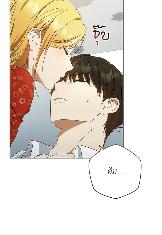 อยากได้ ก็เอาไป - หน้า 46