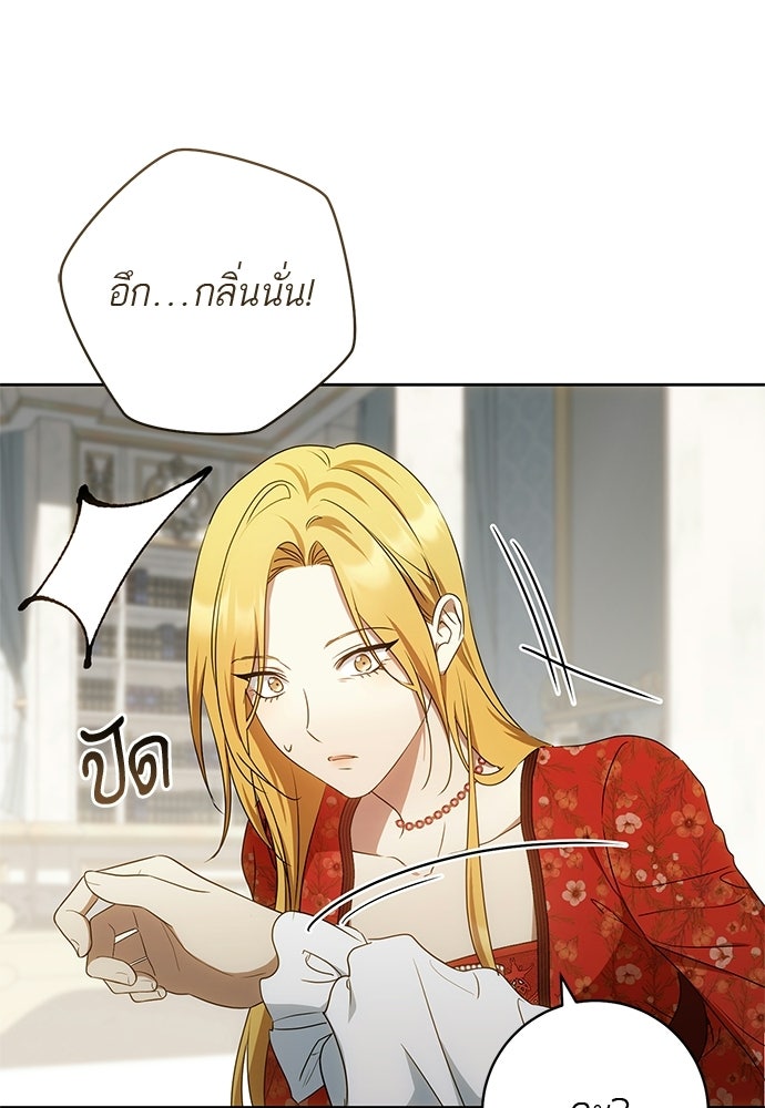 อยากได้ ก็เอาไป - หน้า 47