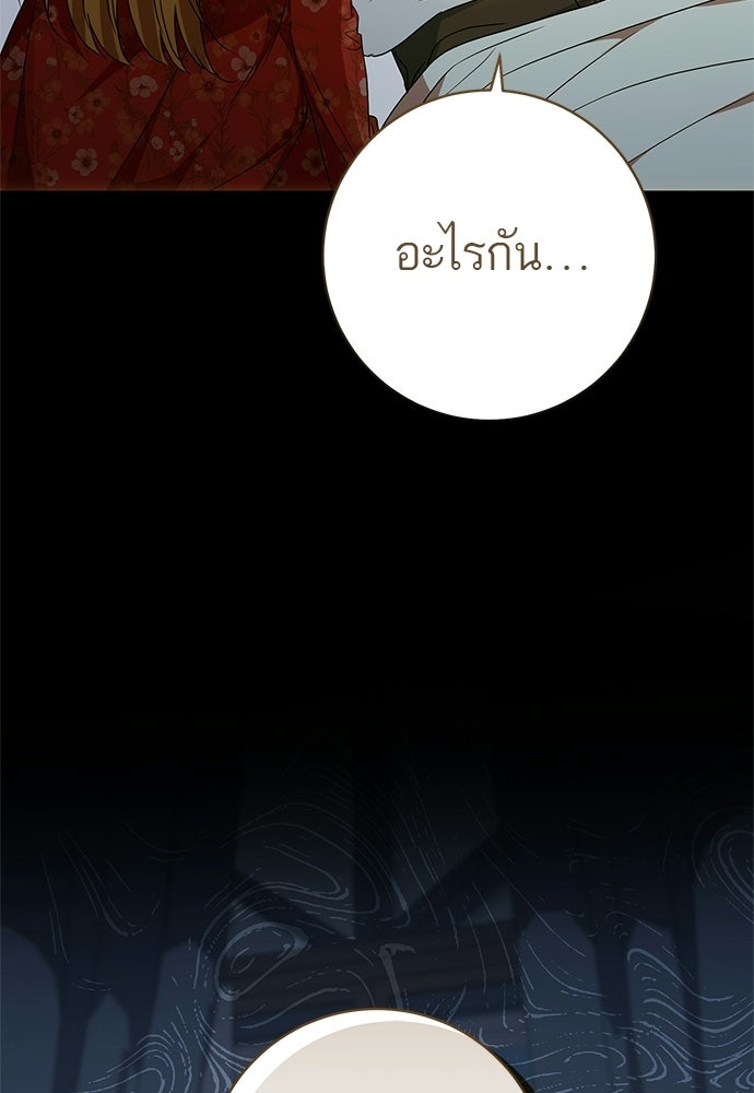 อยากได้ ก็เอาไป - หน้า 50
