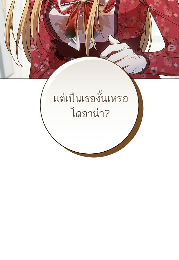 อยากได้ ก็เอาไป - หน้า 52